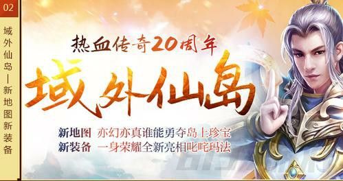 刚开一秒网通网站之热血传奇怎么自动喊话