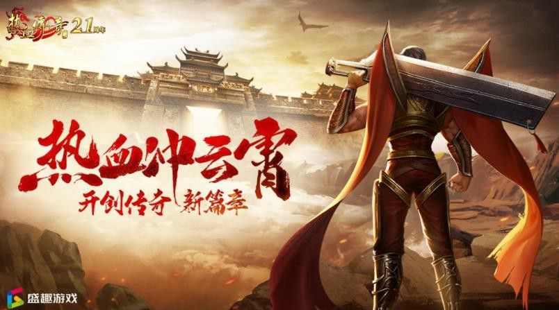 玩传奇私服避坑指南！超凡神器轻中变传奇网站实操心得