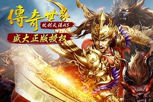 刚开一秒185传奇之热血传奇二级盾多少秒