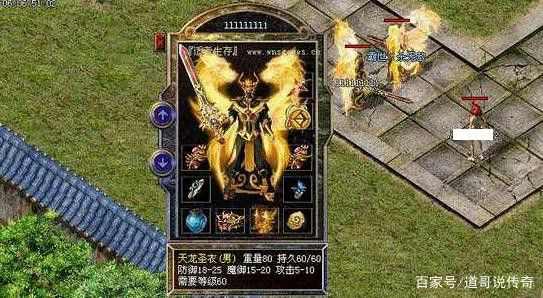 新开65535超变传世之热血传奇地狱烈焰怎么出去