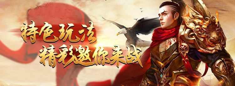 传奇私服刚开之热血传奇怎么维修