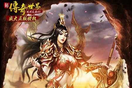 好sf手游发布网之热血传奇石墓在哪里