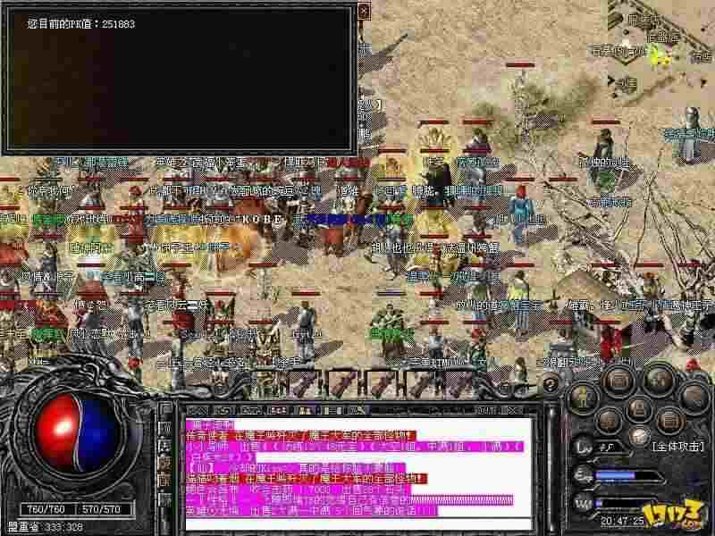 霸下传奇轻变手游实测 传奇私服避坑玩法心得