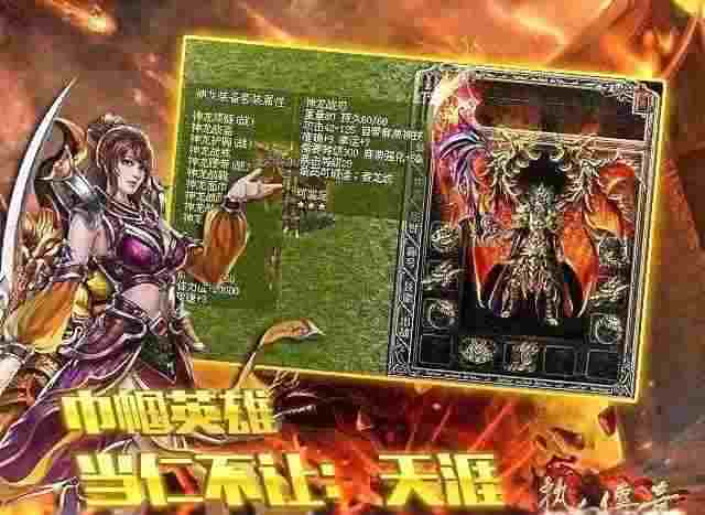 电脑登录 ios 热血传奇实用指南 轻松实现跨端畅玩
