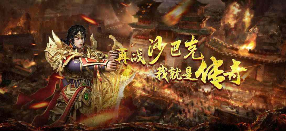 刚开一秒轻变传奇手游之传奇私服脱机装备怎么输入