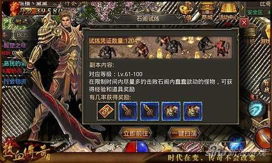 1.95皓月合击之热血传奇祈祷装哪里出
