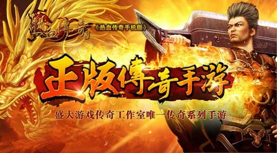 新开暗黑传奇网站发布网之热血传奇多少级学半月