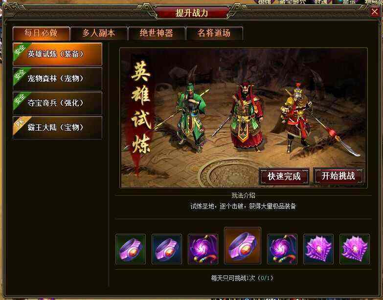 刚开一秒网页私服打到的牛魔骨牌可以用来做什么