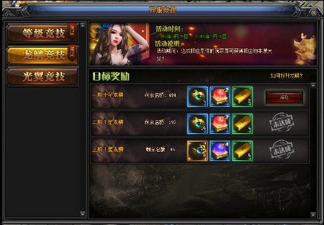 新开传奇新服网传奇版本之传奇私服自动关闭怎么解决