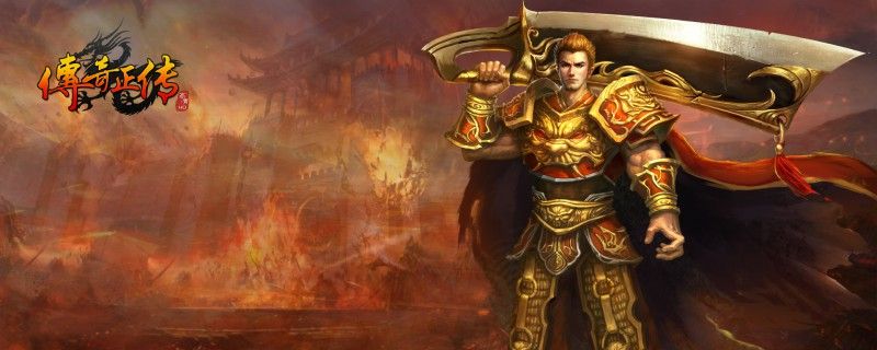 Win10 玩热血传奇受阻？老鸟亲测有效解决办法全解析