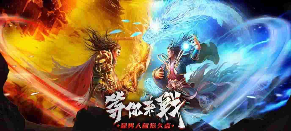 新遗忘传奇新服网之热血传奇怎么自发活动