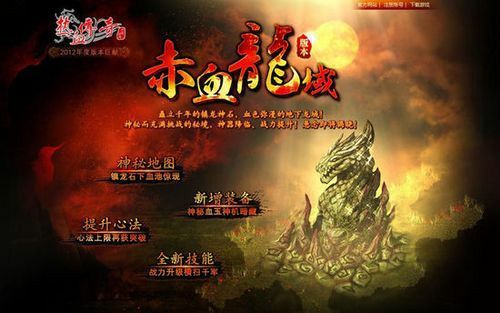 传世私发服网zhaosf之热血传奇精修值什么用