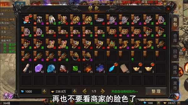 刚开传奇私服推荐之传奇私服装备在哪个目录里
