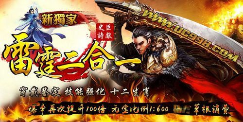 3000ok传奇私服中变之热血传奇角色怎么换技能