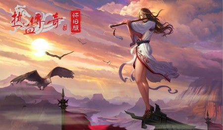 50顶赞今日新开传奇道士难道比其他职业差