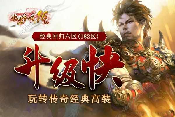 刚开的传奇手游爆裂龙城之热血传奇如何膜拜