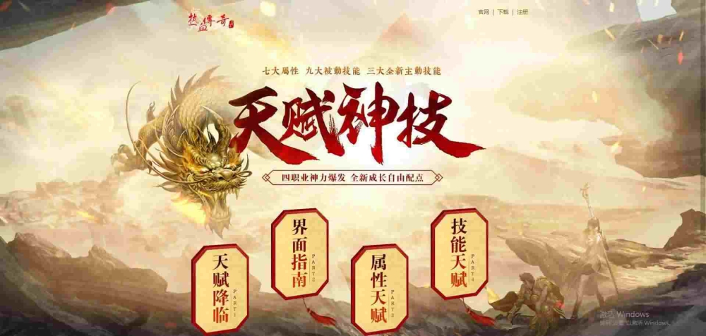 今日新开传奇3g发布网站之热血传奇03年什么版本